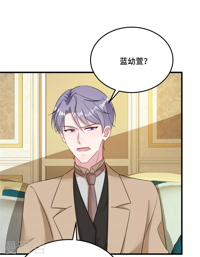 第78话 范总是我-第80话