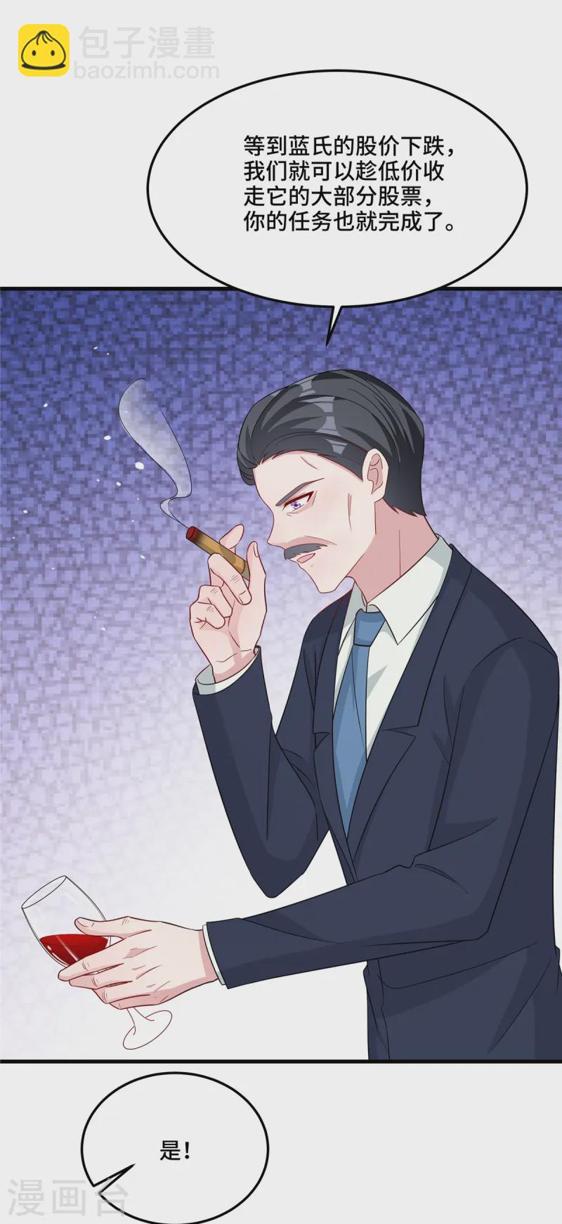 第82话 这才是我的目的-第84话
