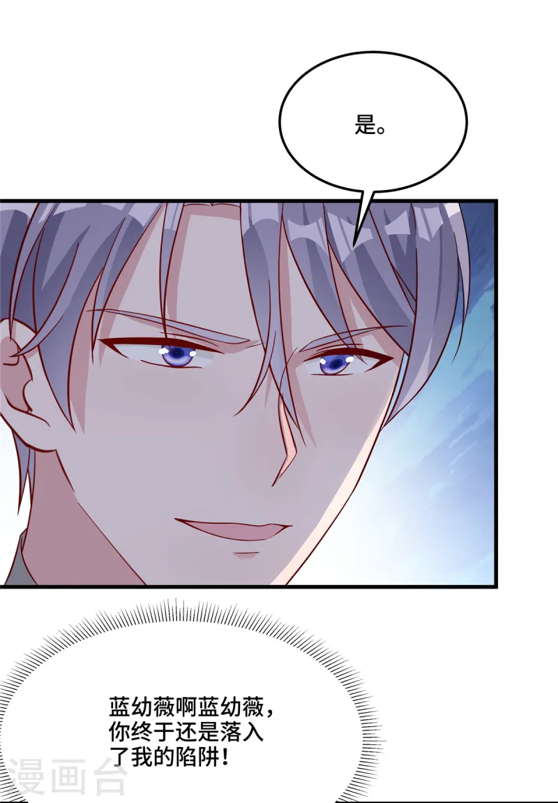 第82话 这才是我的目的-第84话