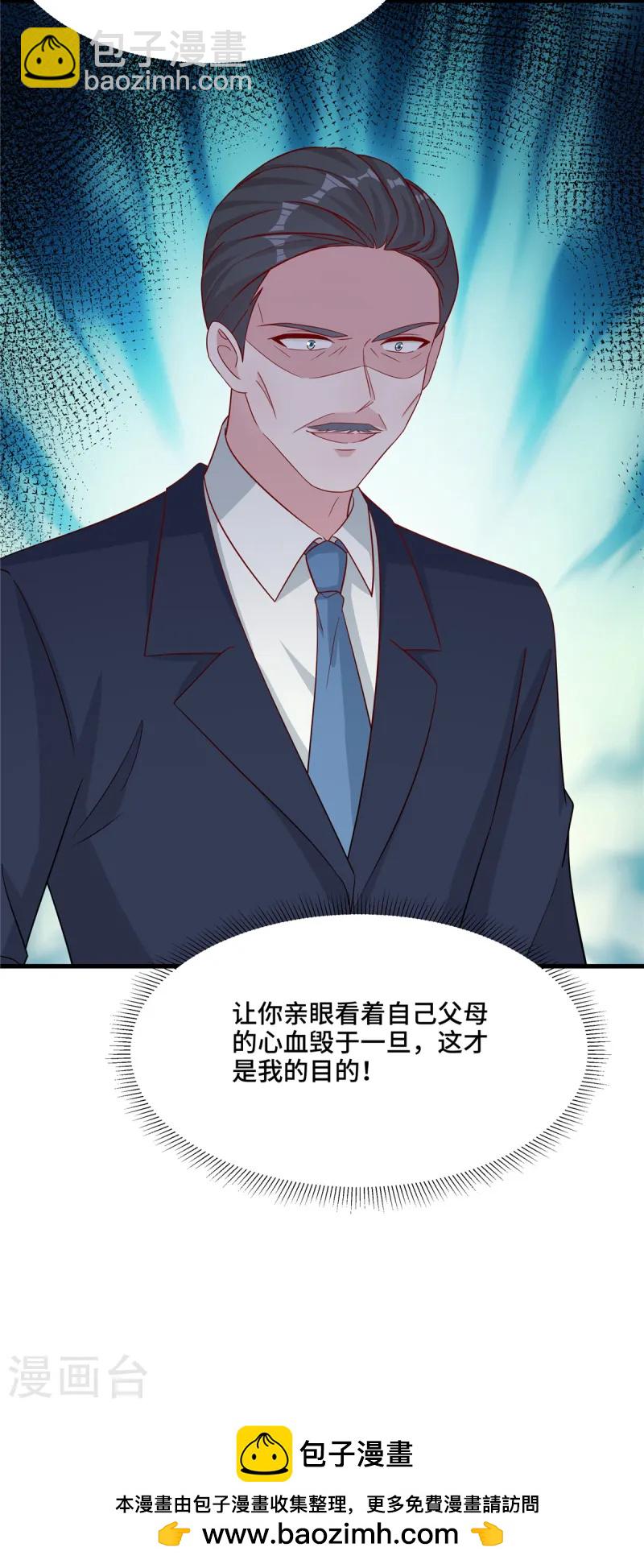 第82话 这才是我的目的-第84话