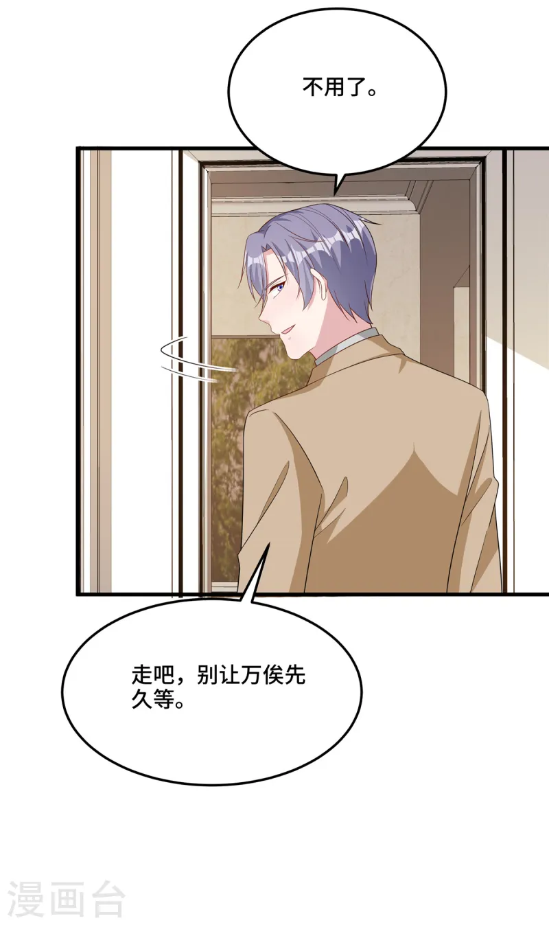 第82话 这才是我的目的-第84话