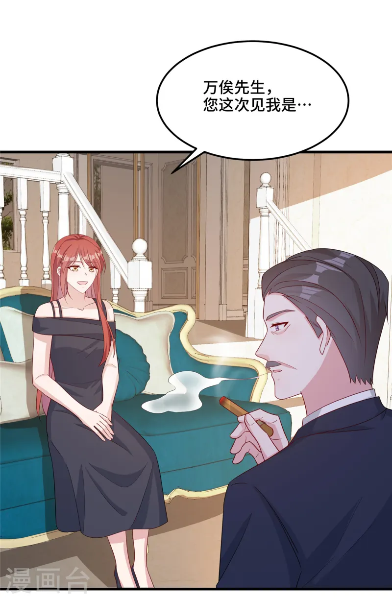 第82话 这才是我的目的-第84话