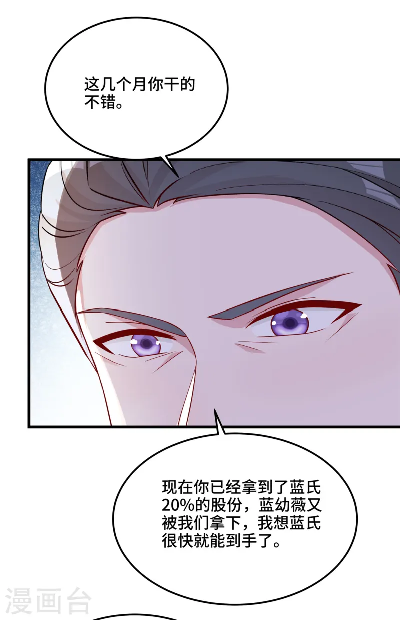 第82话 这才是我的目的-第84话