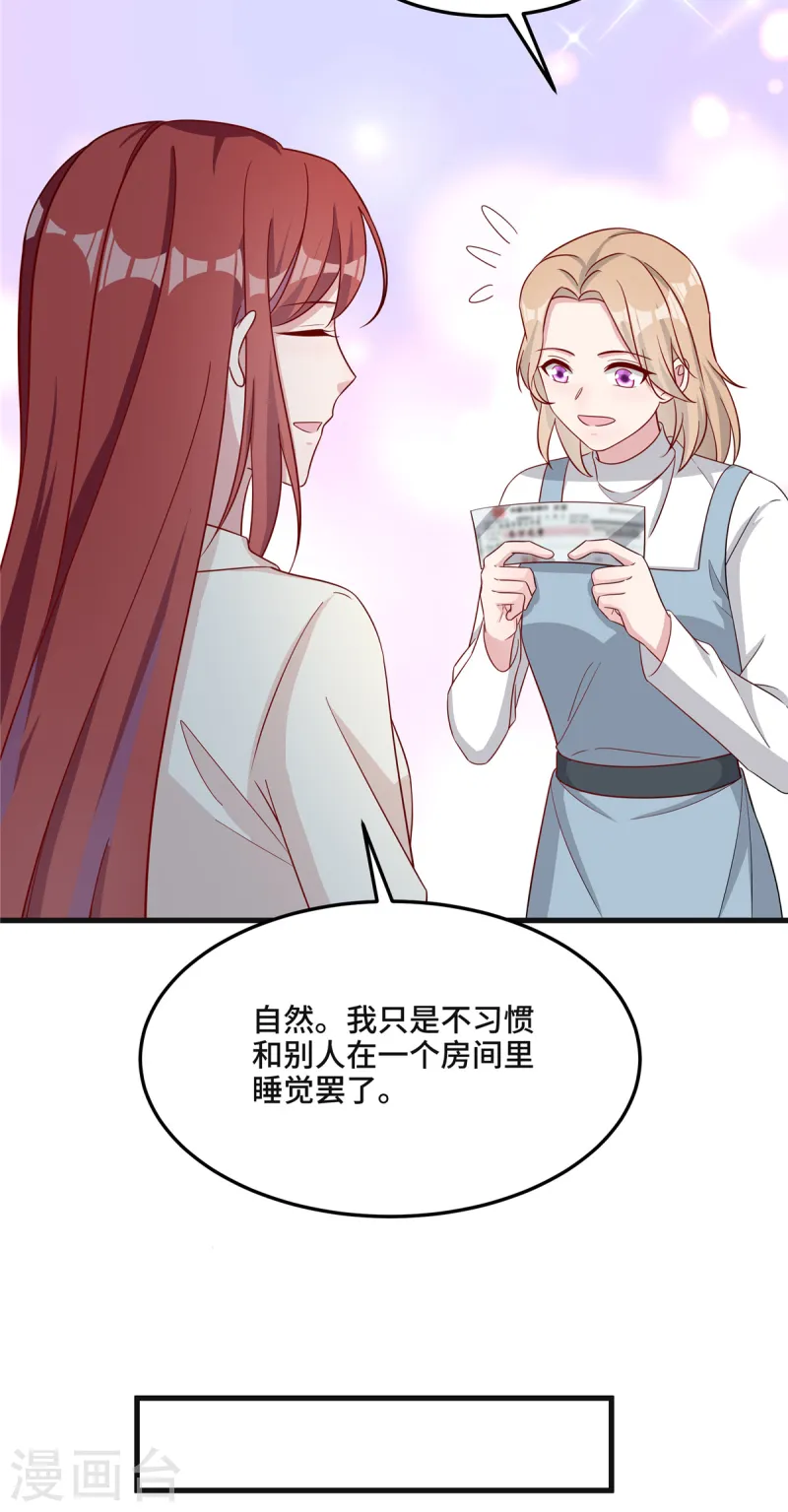 第84话 黄雀背后的老鹰-第86话