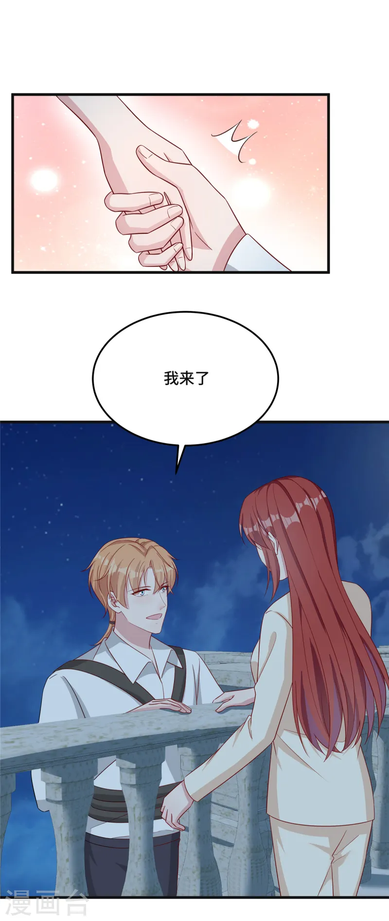 第84话 黄雀背后的老鹰-第86话