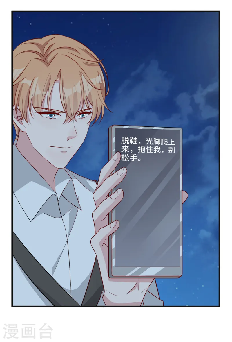 第84话 黄雀背后的老鹰-第86话