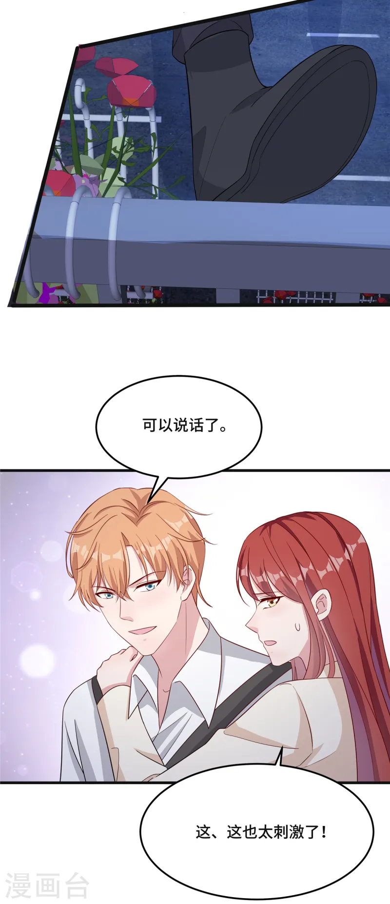 第84话 黄雀背后的老鹰-第86话