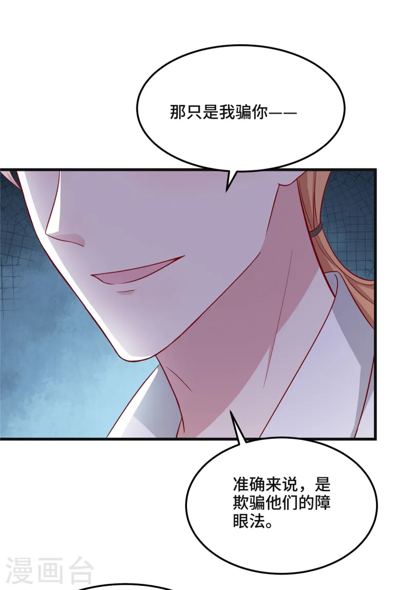 第84话 黄雀背后的老鹰-第86话