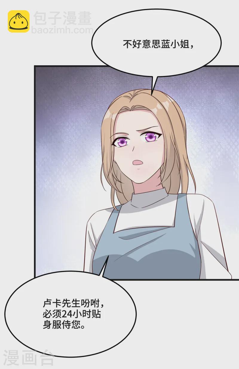 第84话 黄雀背后的老鹰-第86话