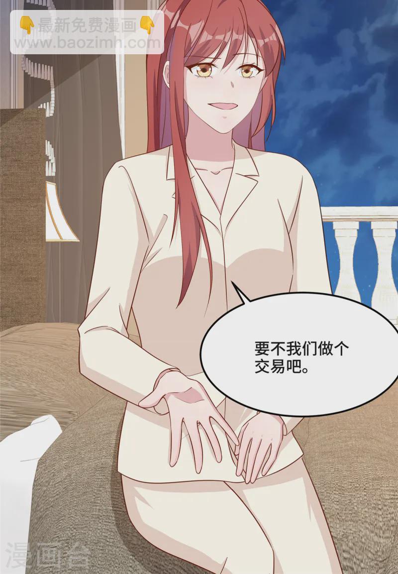 第84话 黄雀背后的老鹰-第86话