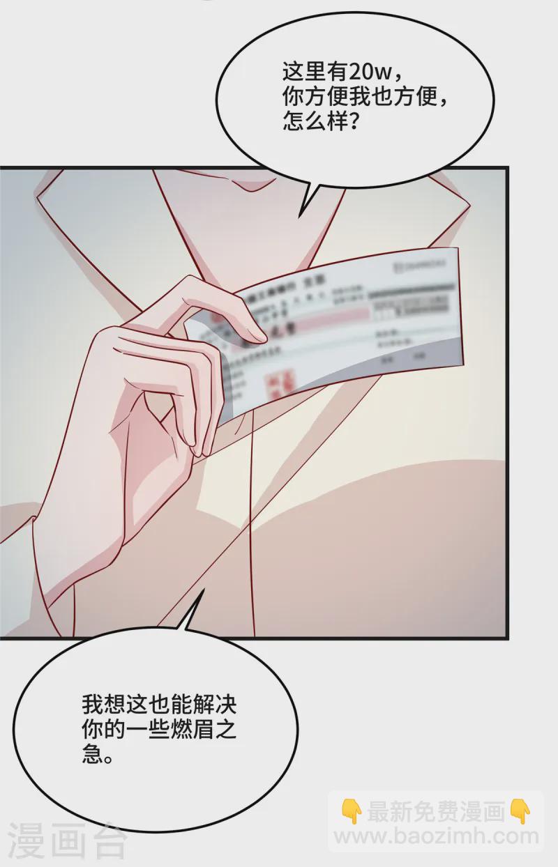 第84话 黄雀背后的老鹰-第86话