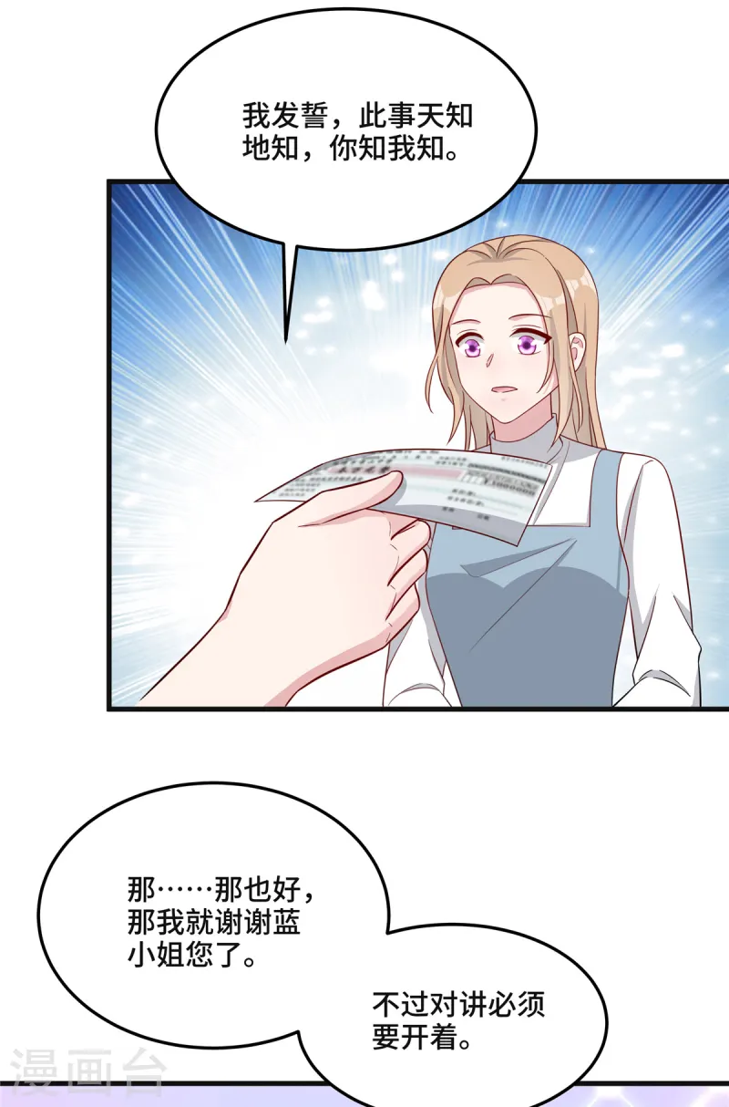 第84话 黄雀背后的老鹰-第86话