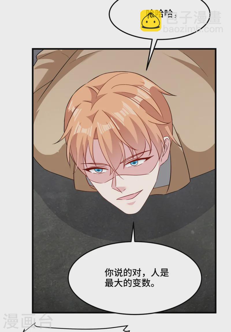 最终话 我可要好好检查下了-第90话