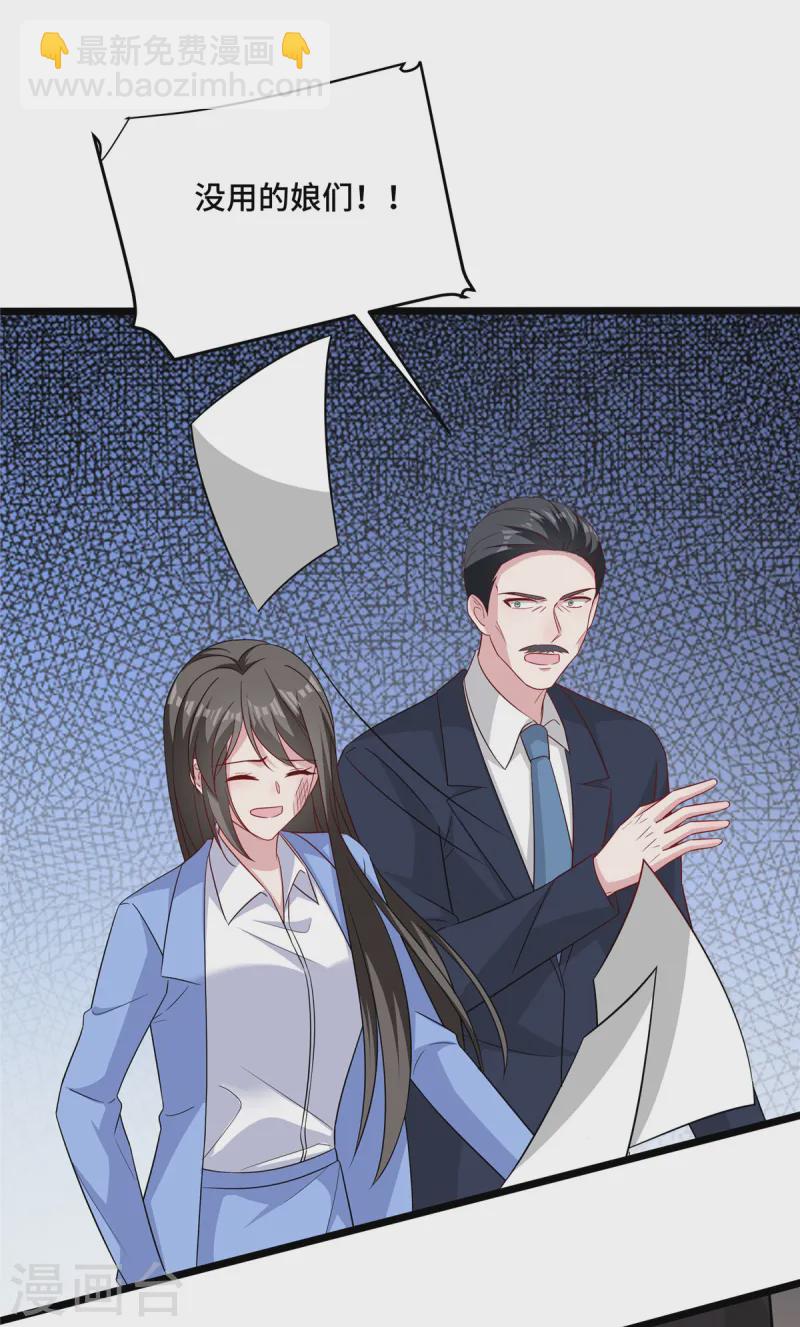最终话 我可要好好检查下了-第90话