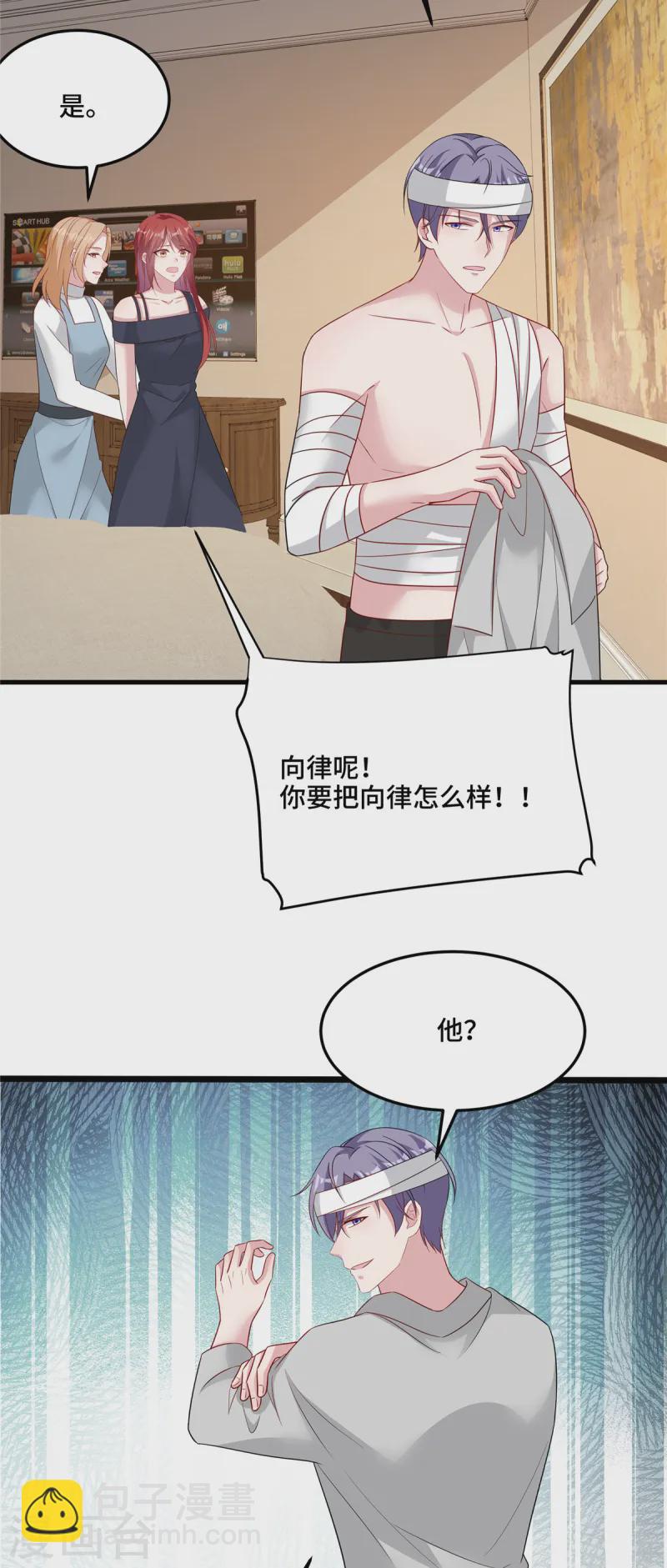最终话 我可要好好检查下了-第90话