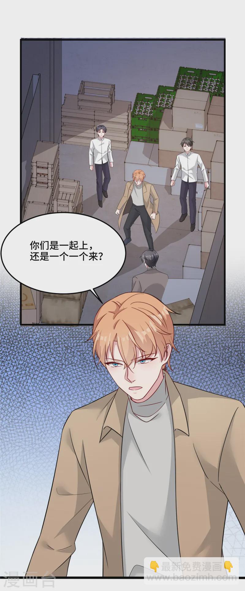 最终话 我可要好好检查下了-第90话
