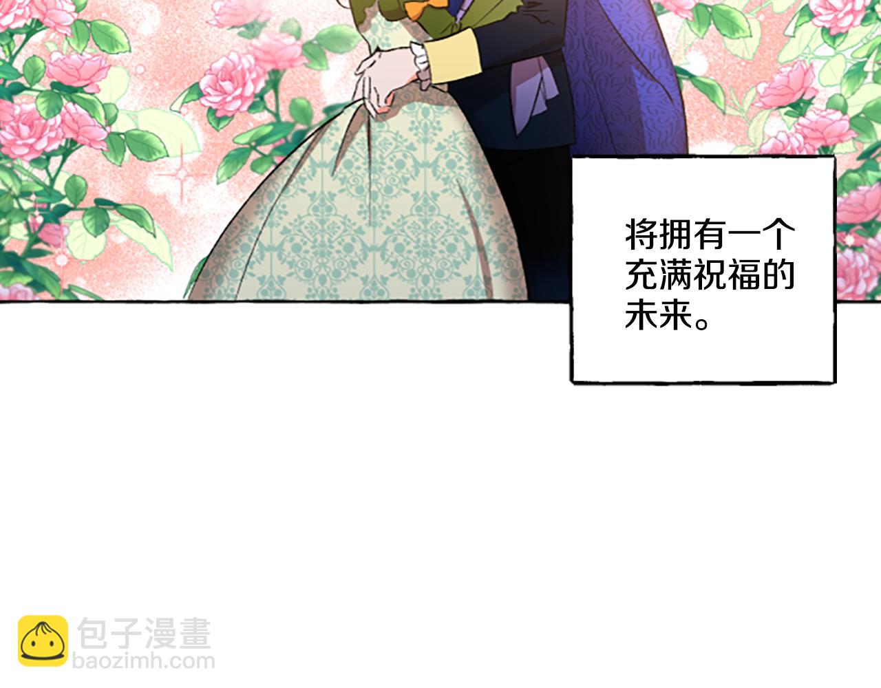 第2话 婚约依旧有效(1/4)-第2话