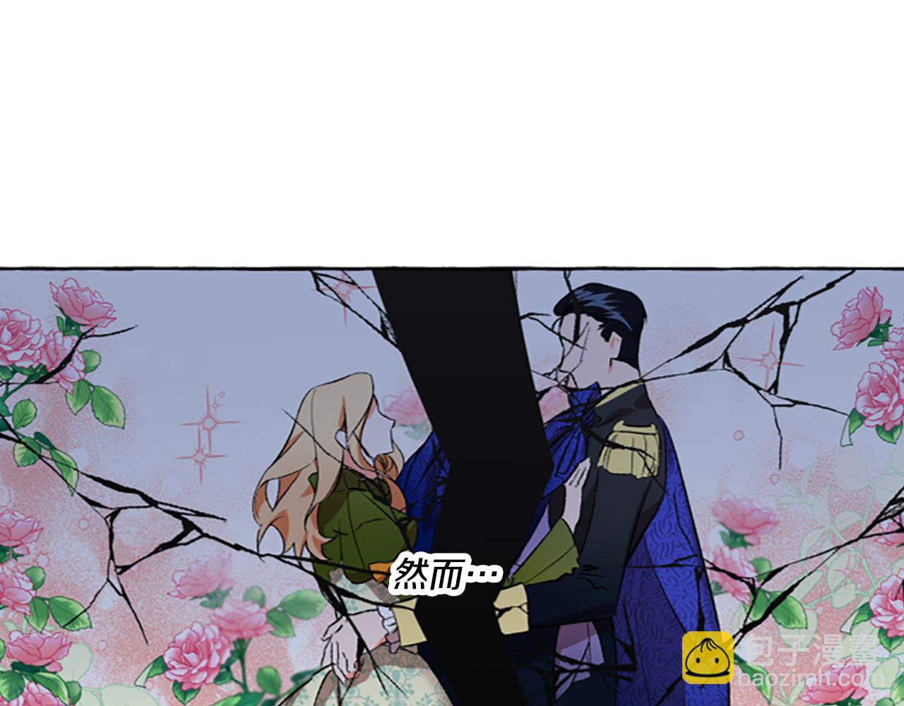 第2话 婚约依旧有效(1/4)-第2话