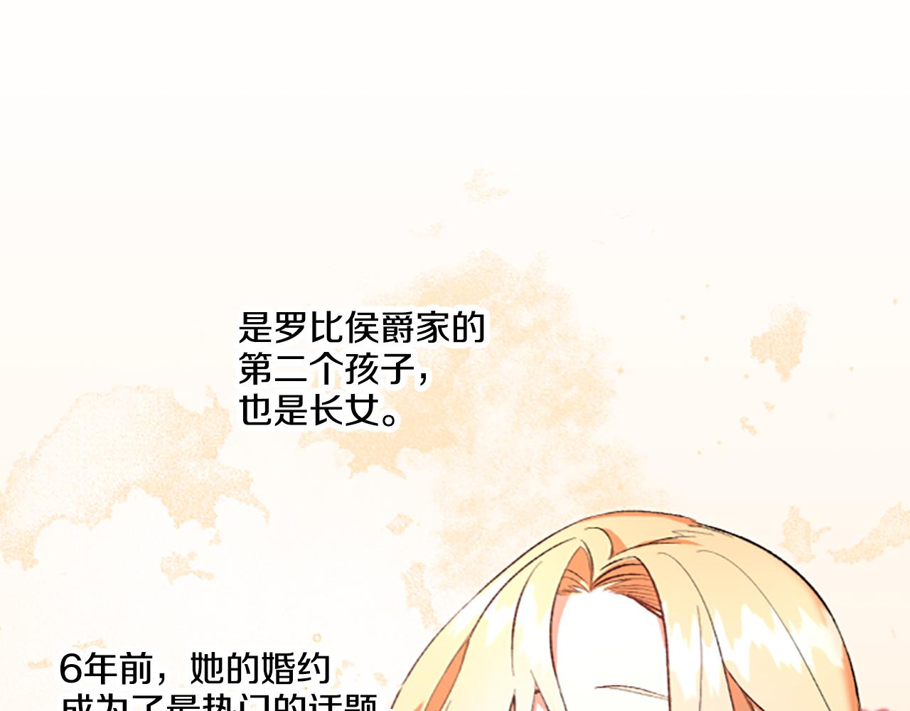 第2话 婚约依旧有效(1/4)-第2话