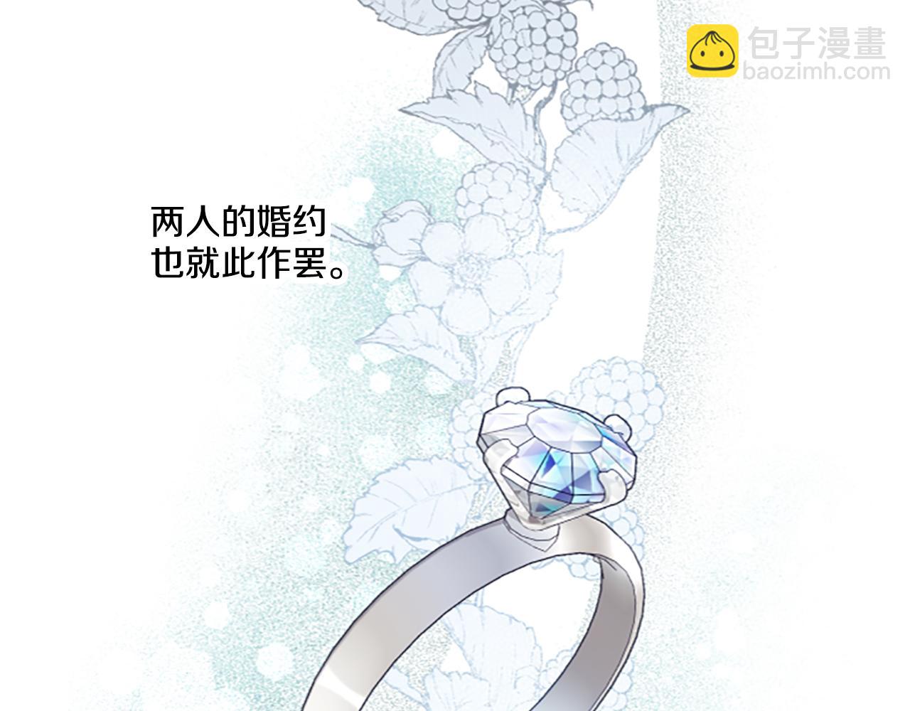 第2话 婚约依旧有效(1/4)-第2话