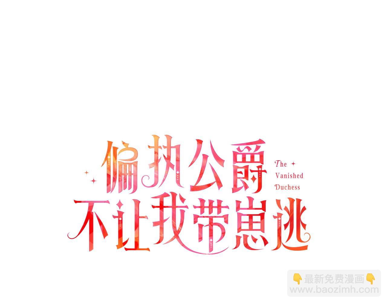 第2话 婚约依旧有效(1/4)-第2话