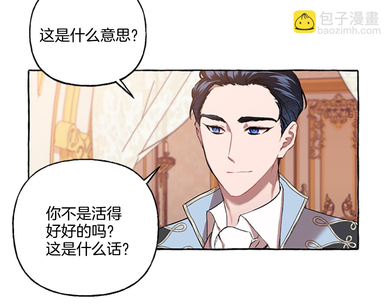 第2话 婚约依旧有效(1/4)-第2话