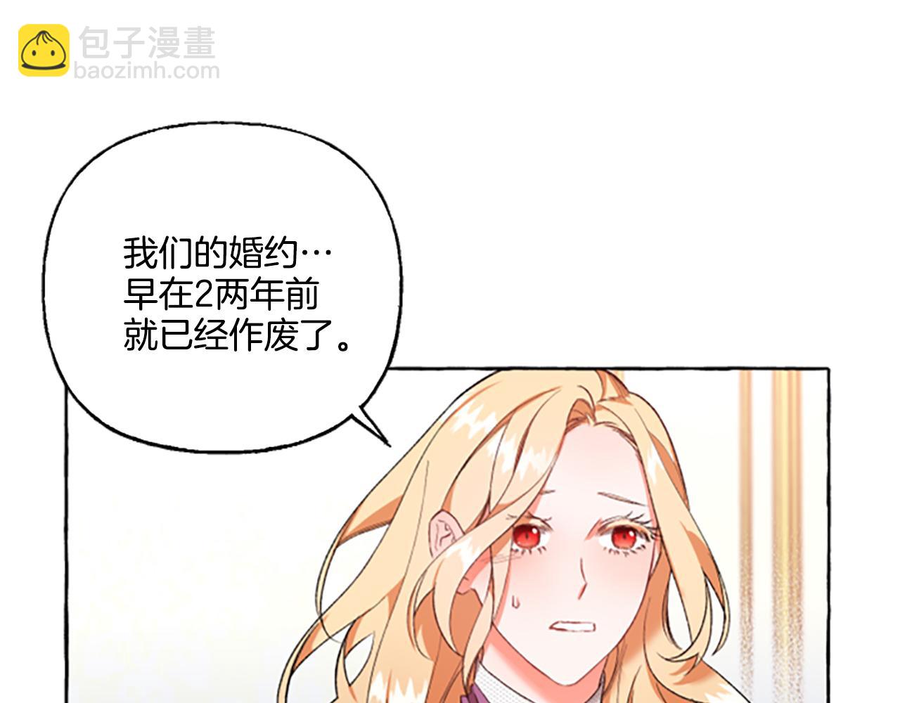 第2话 婚约依旧有效(1/4)-第2话