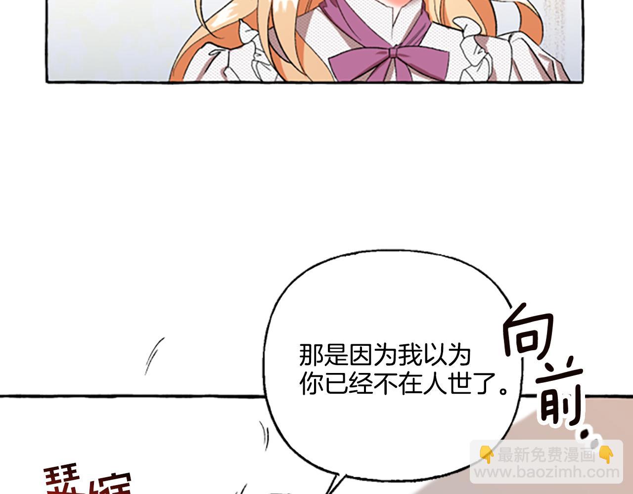 第2话 婚约依旧有效(1/4)-第2话