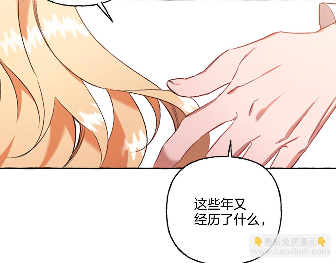 第2话 婚约依旧有效(1/4)-第2话