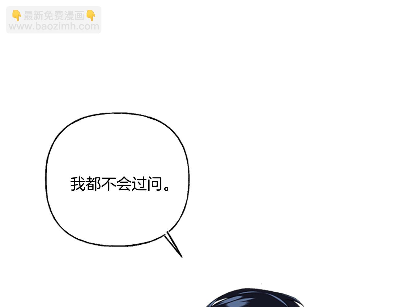 第2话 婚约依旧有效(1/4)-第2话
