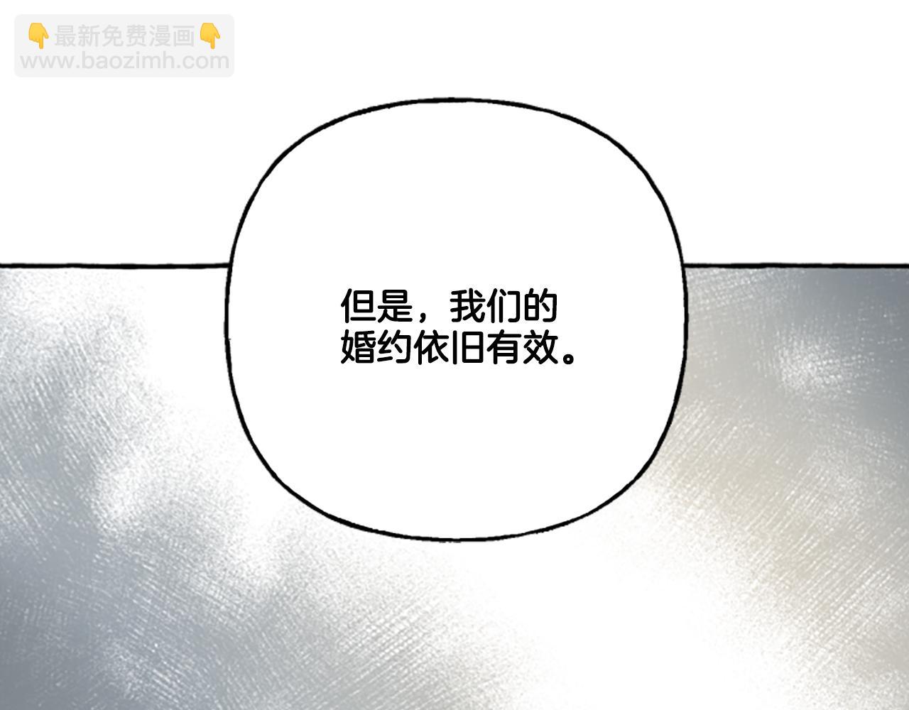 第2话 婚约依旧有效(1/4)-第2话