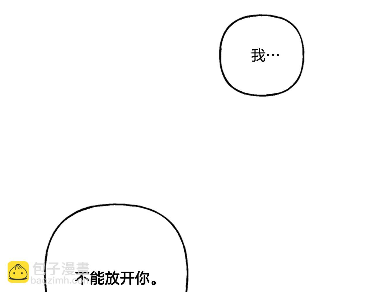 第2话 婚约依旧有效(1/4)-第2话