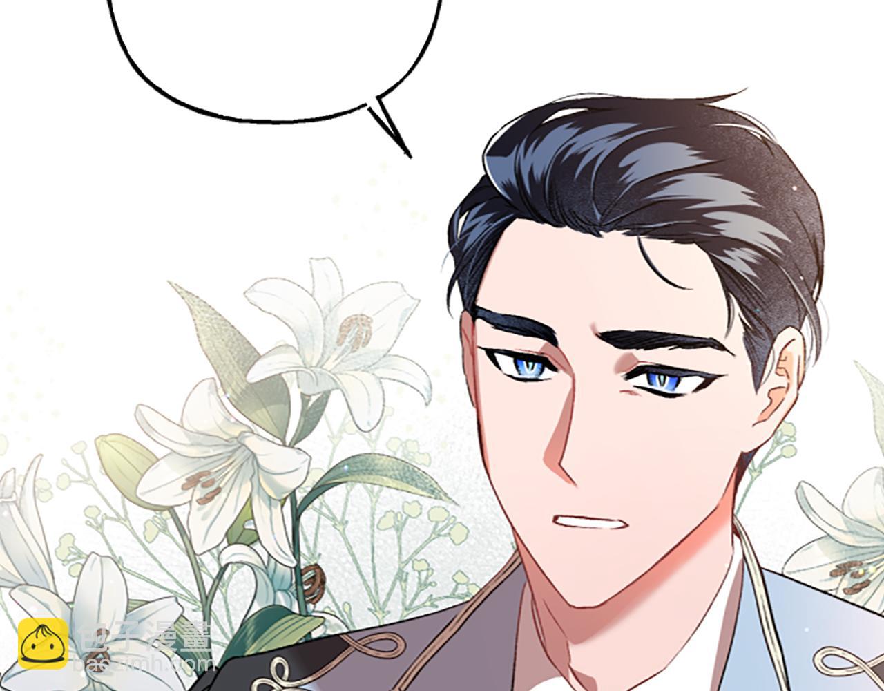 第2话 婚约依旧有效(1/4)-第2话