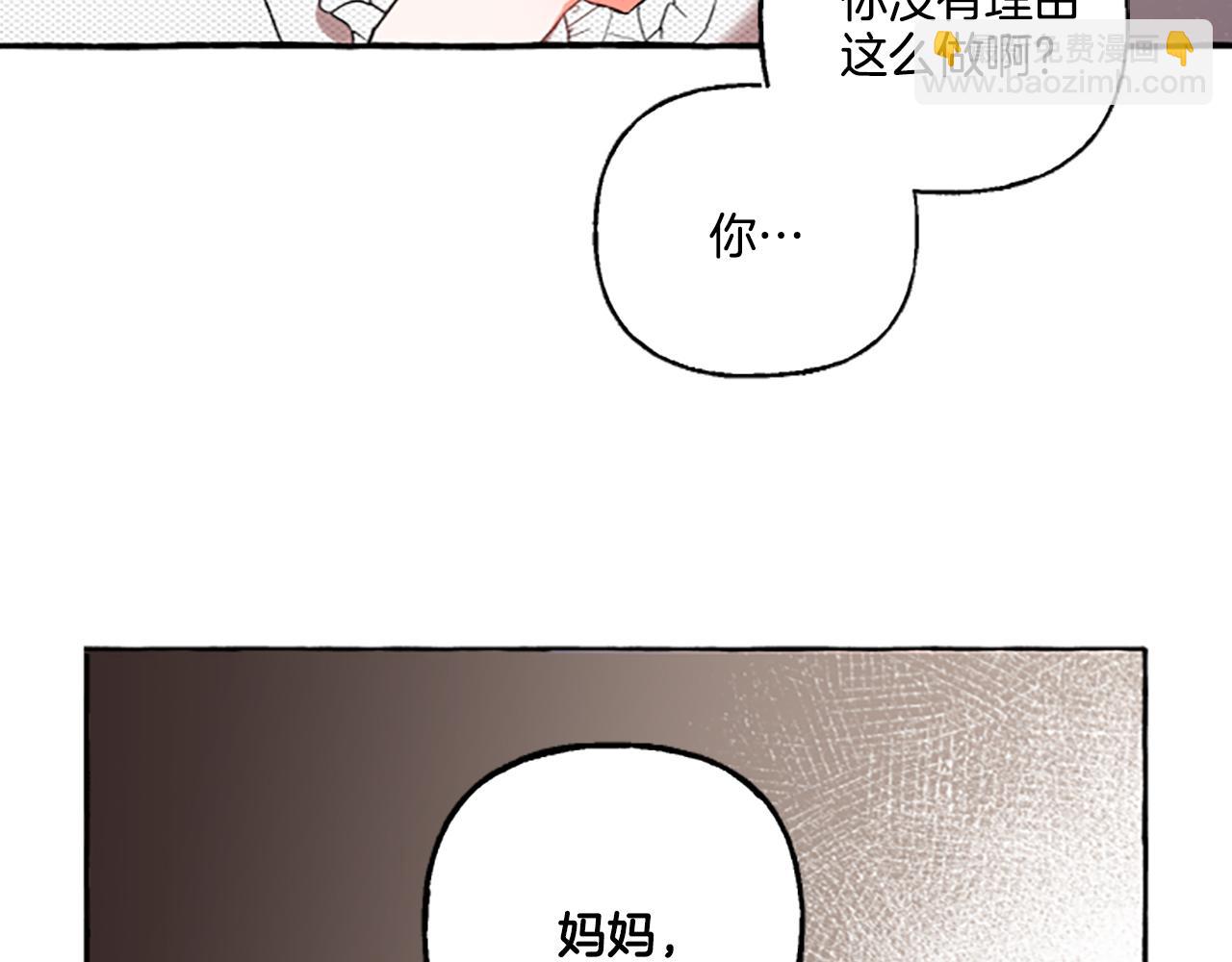 第2话 婚约依旧有效(1/4)-第2话