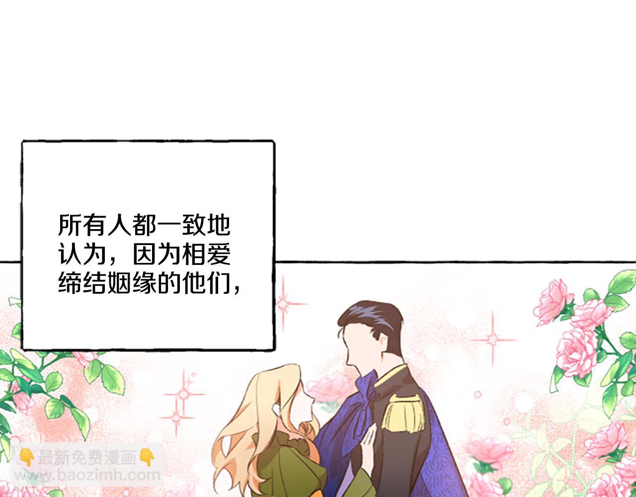 第2话 婚约依旧有效(1/4)-第2话