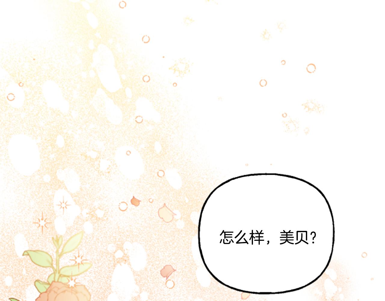 第12话 公开求婚(1/4)-第12话