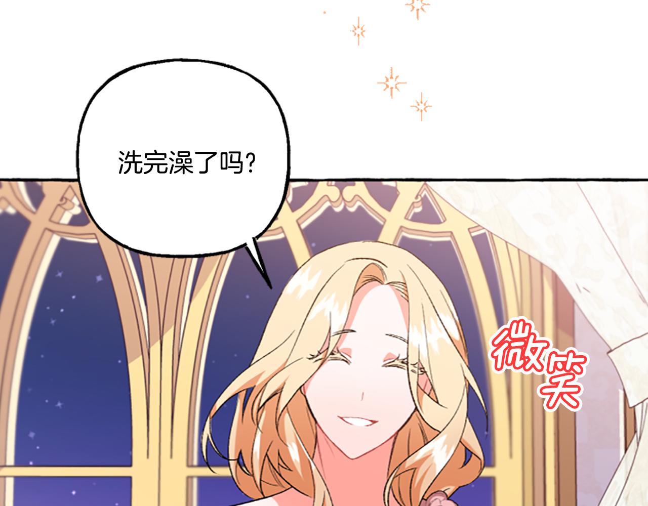 第14话 花边新闻(1/4)-第14话