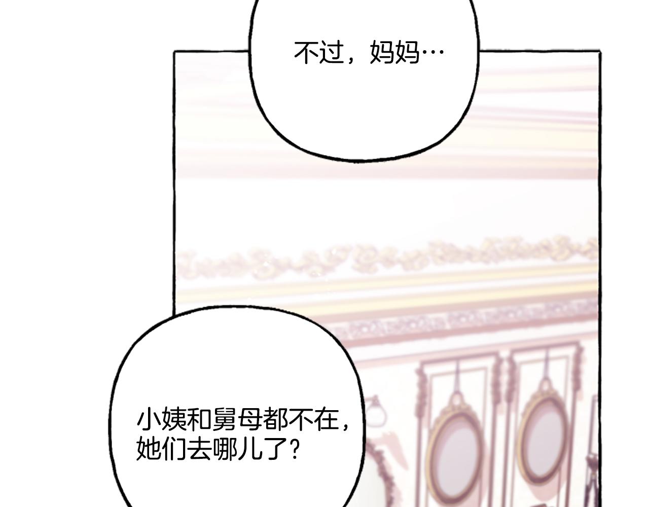 第14话 花边新闻(1/4)-第14话