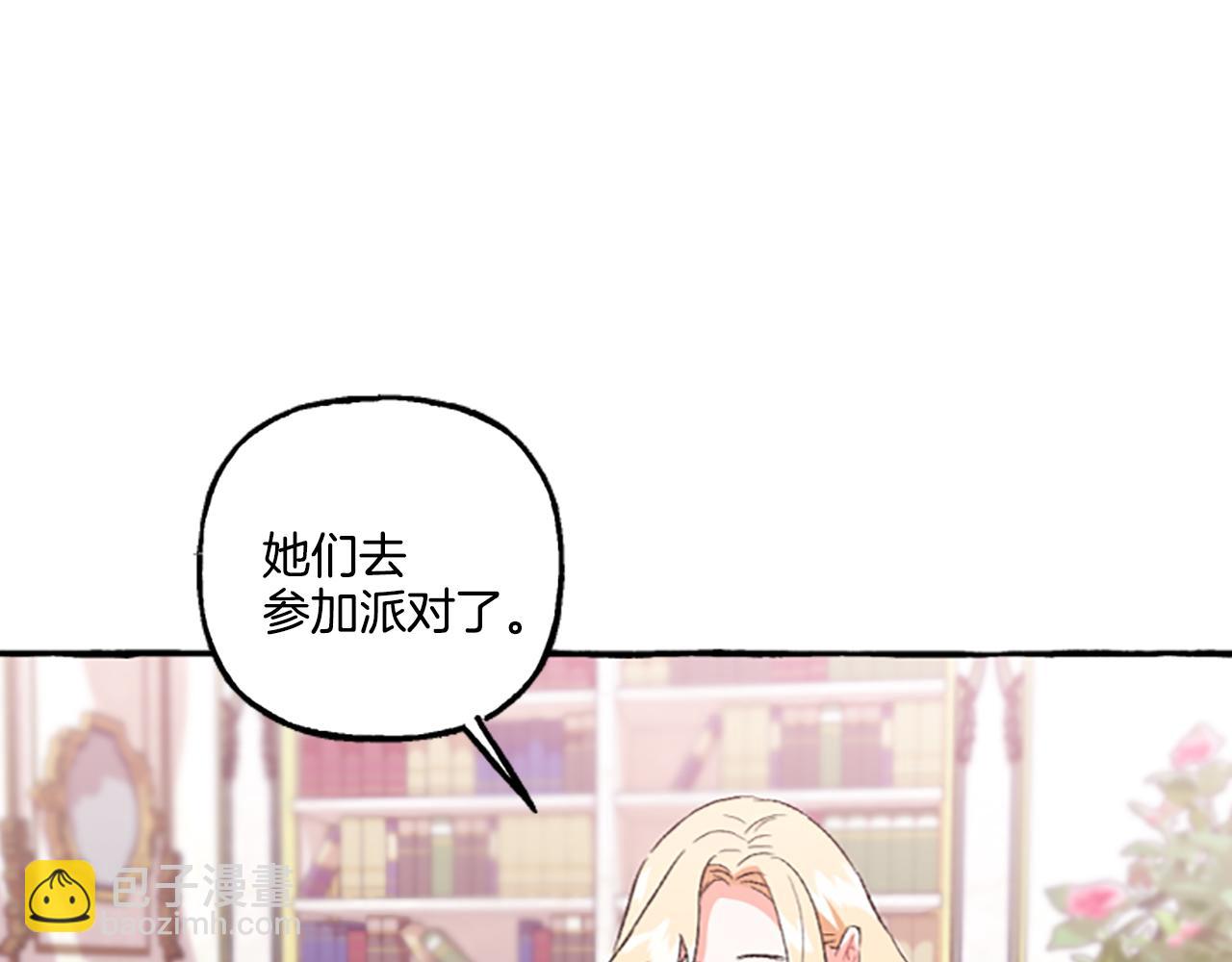 第14话 花边新闻(1/4)-第14话