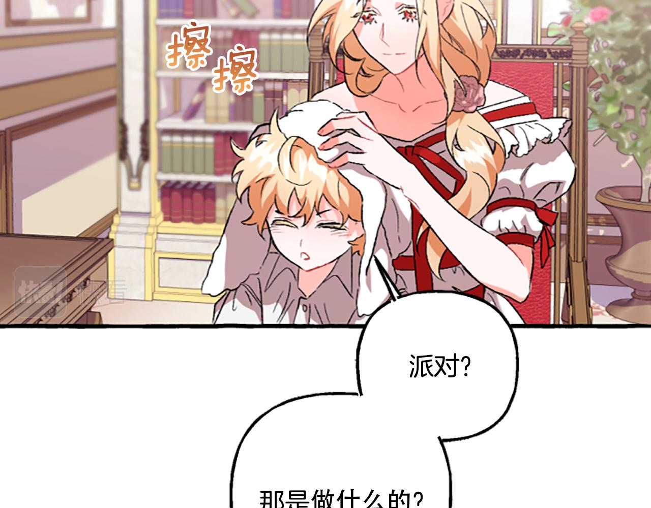 第14话 花边新闻(1/4)-第14话