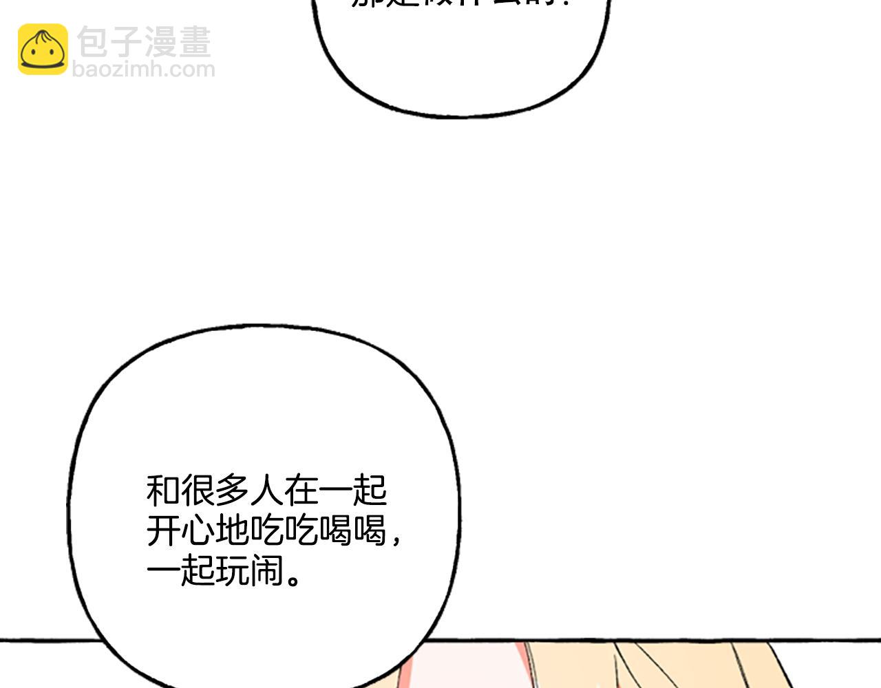 第14话 花边新闻(1/4)-第14话