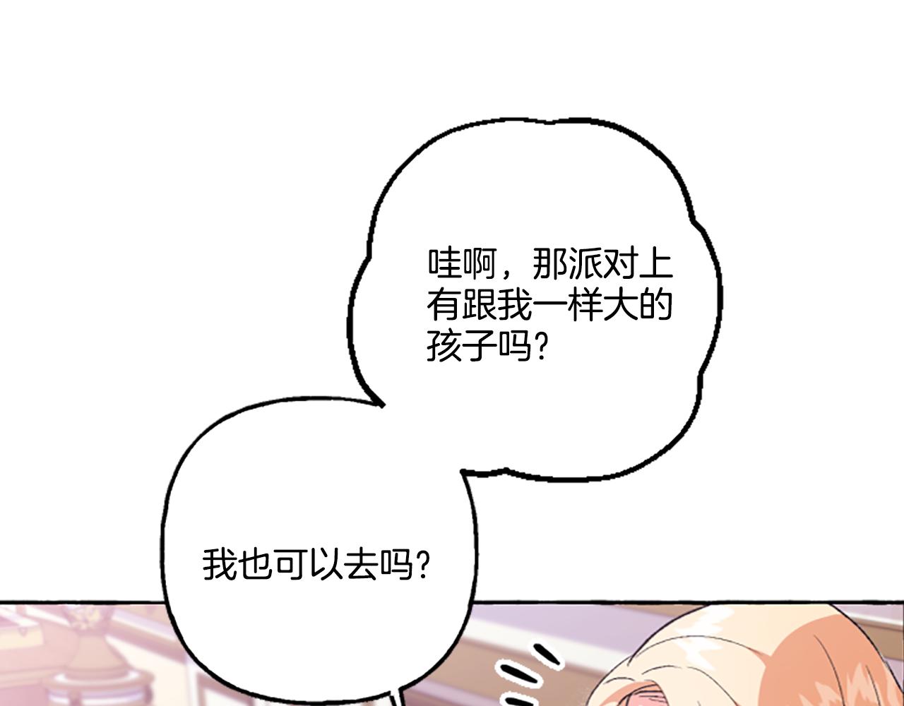 第14话 花边新闻(1/4)-第14话
