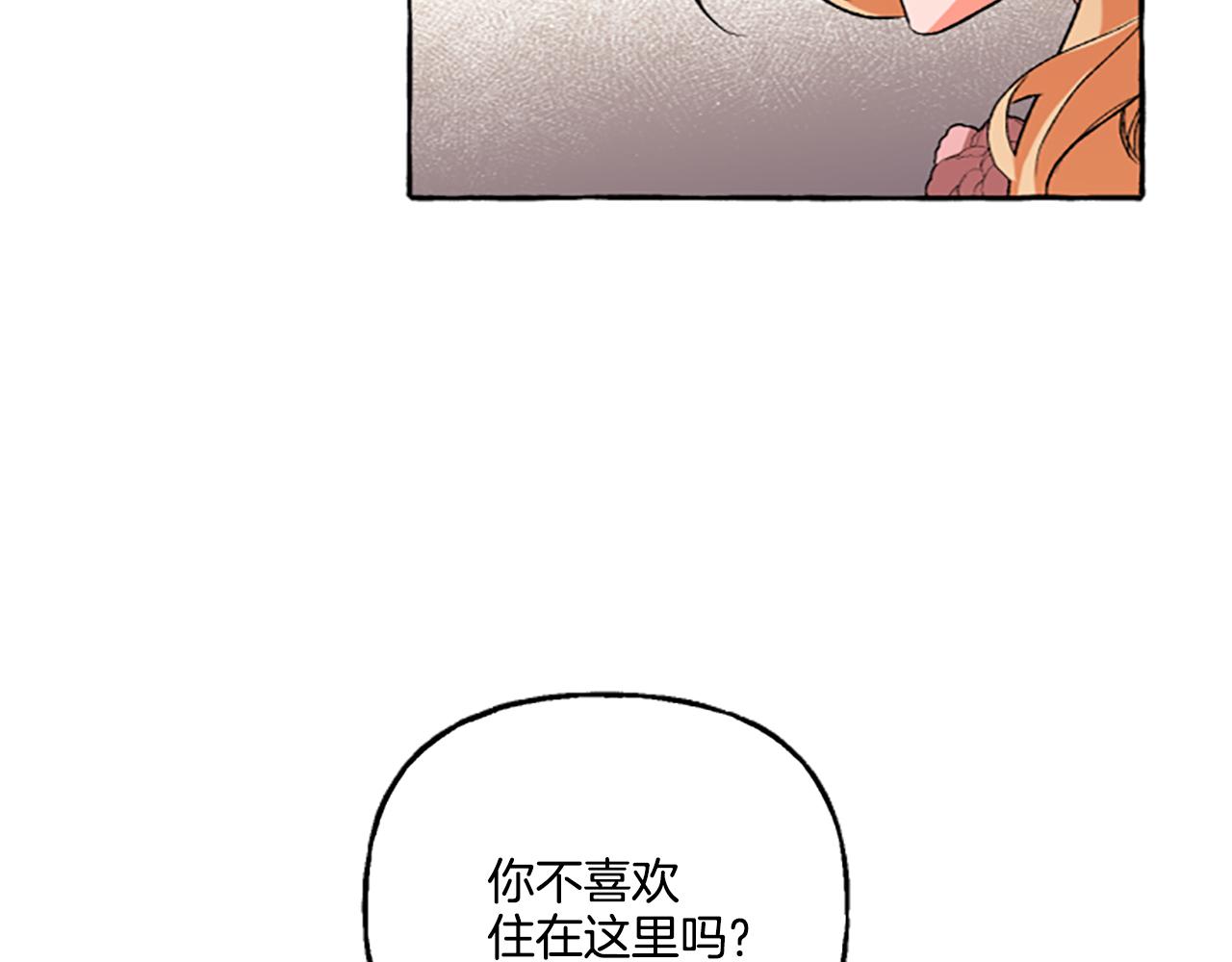 第14话 花边新闻(1/4)-第14话