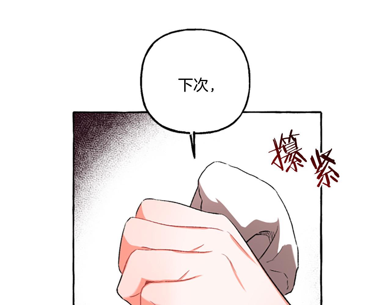 第14话 花边新闻(1/4)-第14话