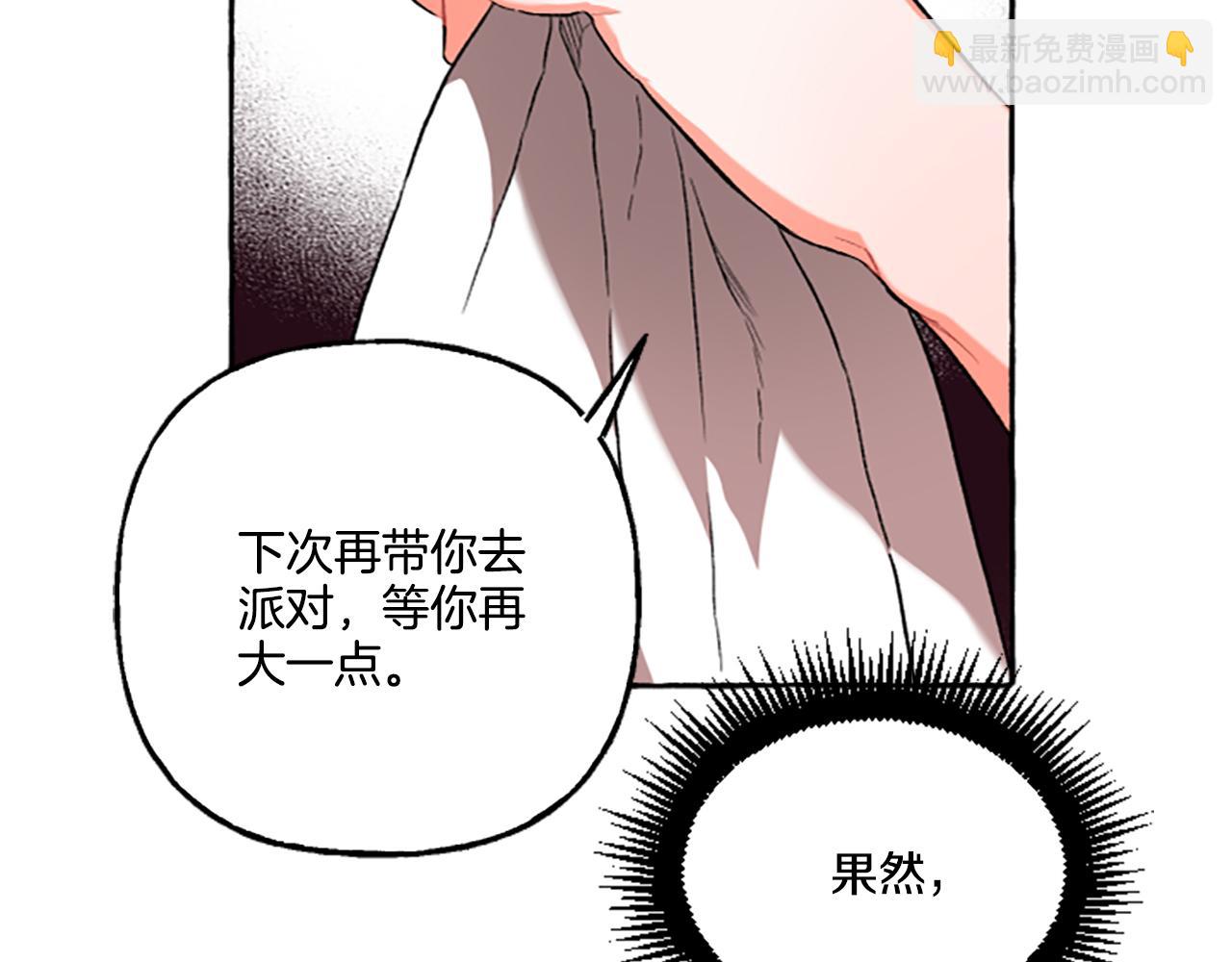 第14话 花边新闻(1/4)-第14话