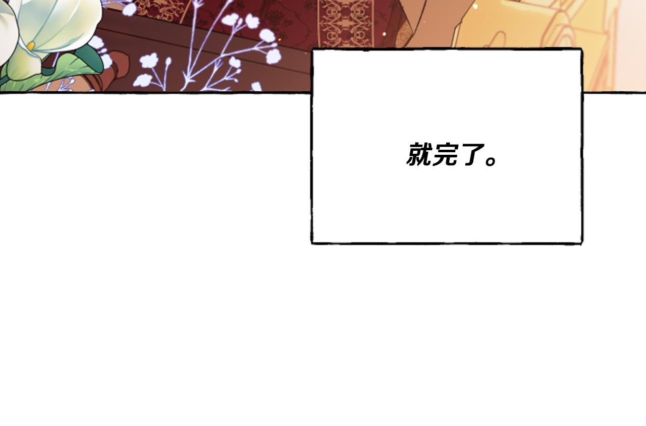 第16话 与女王合作(1/4)-第16话