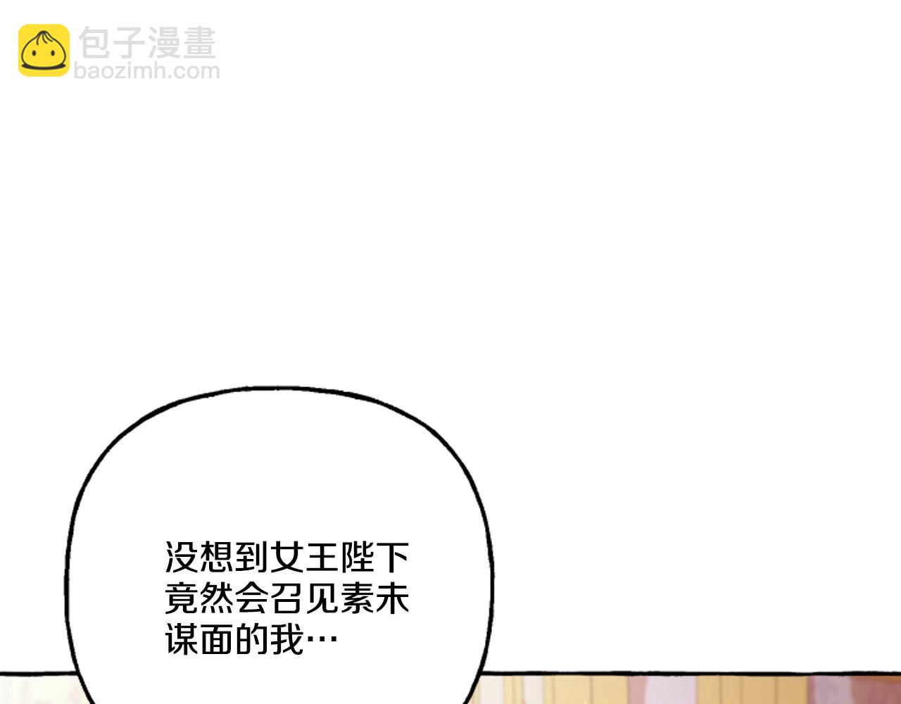 第16话 与女王合作(1/4)-第16话