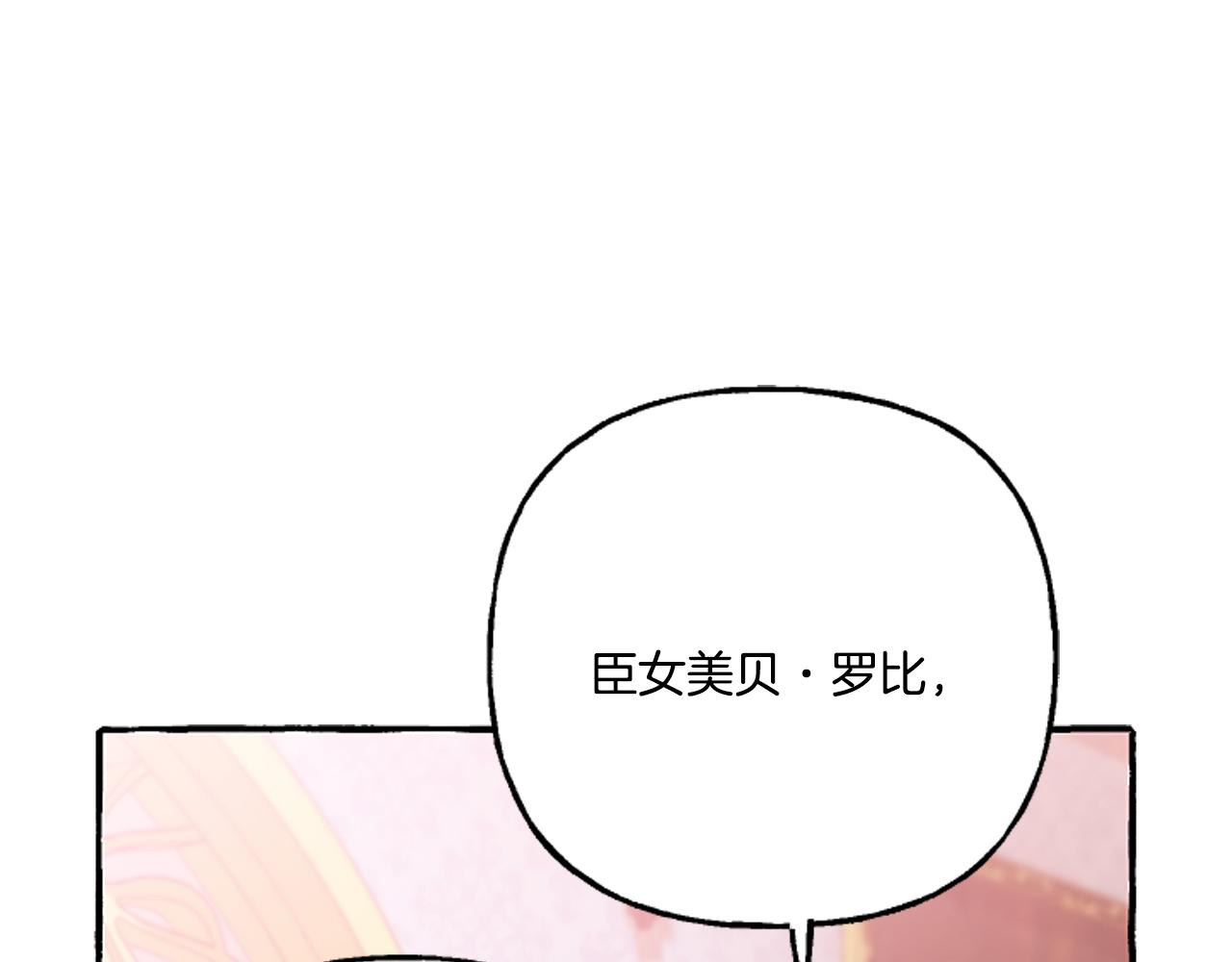第16话 与女王合作(1/4)-第16话