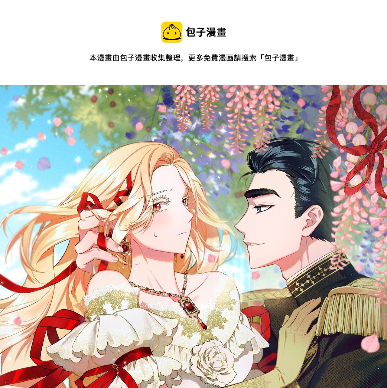第18话 这是王命！(1/4)-第18话