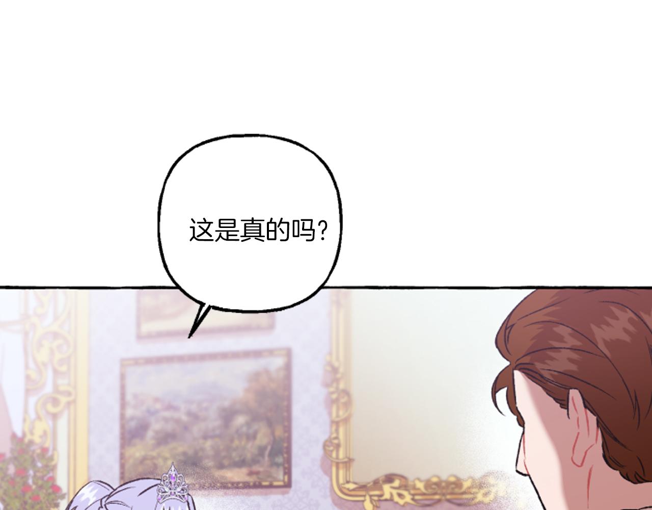第18话 这是王命！(1/4)-第18话
